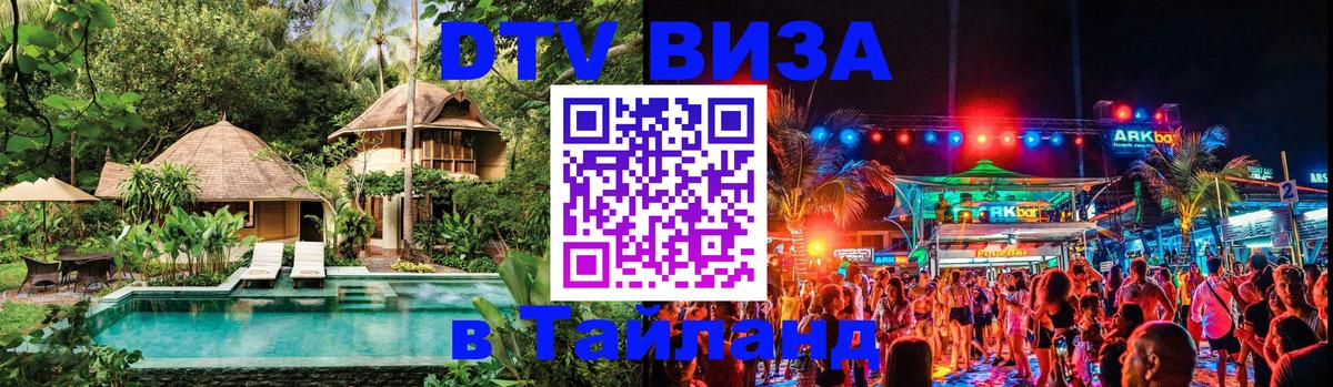 Сколько стоит DTV виза — актуальные цены, оформление даже без документов - Ростов-на-Дону  05.12.2025 